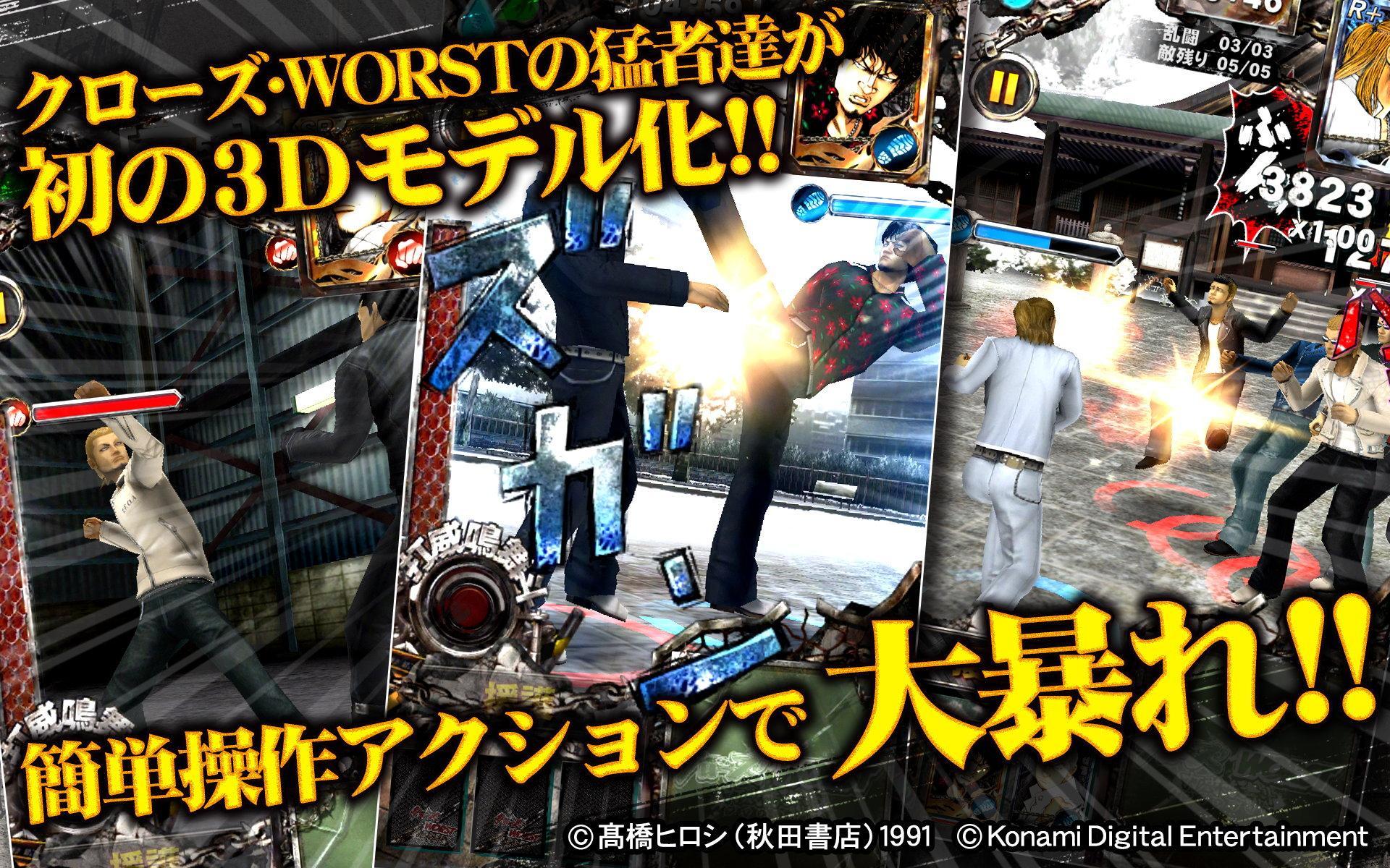 クローズxworst 打威鳴舞斗 For Android Apk Download