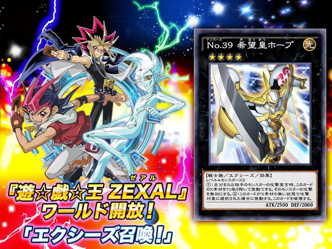 無料で 遊戯王 デュエルリンクス アプリの最新版 Apk5 2 0をダウンロードー Android用 遊戯王 デュエルリンクス Apk の最新バージョンをダウンロード Apkfab Com Jp