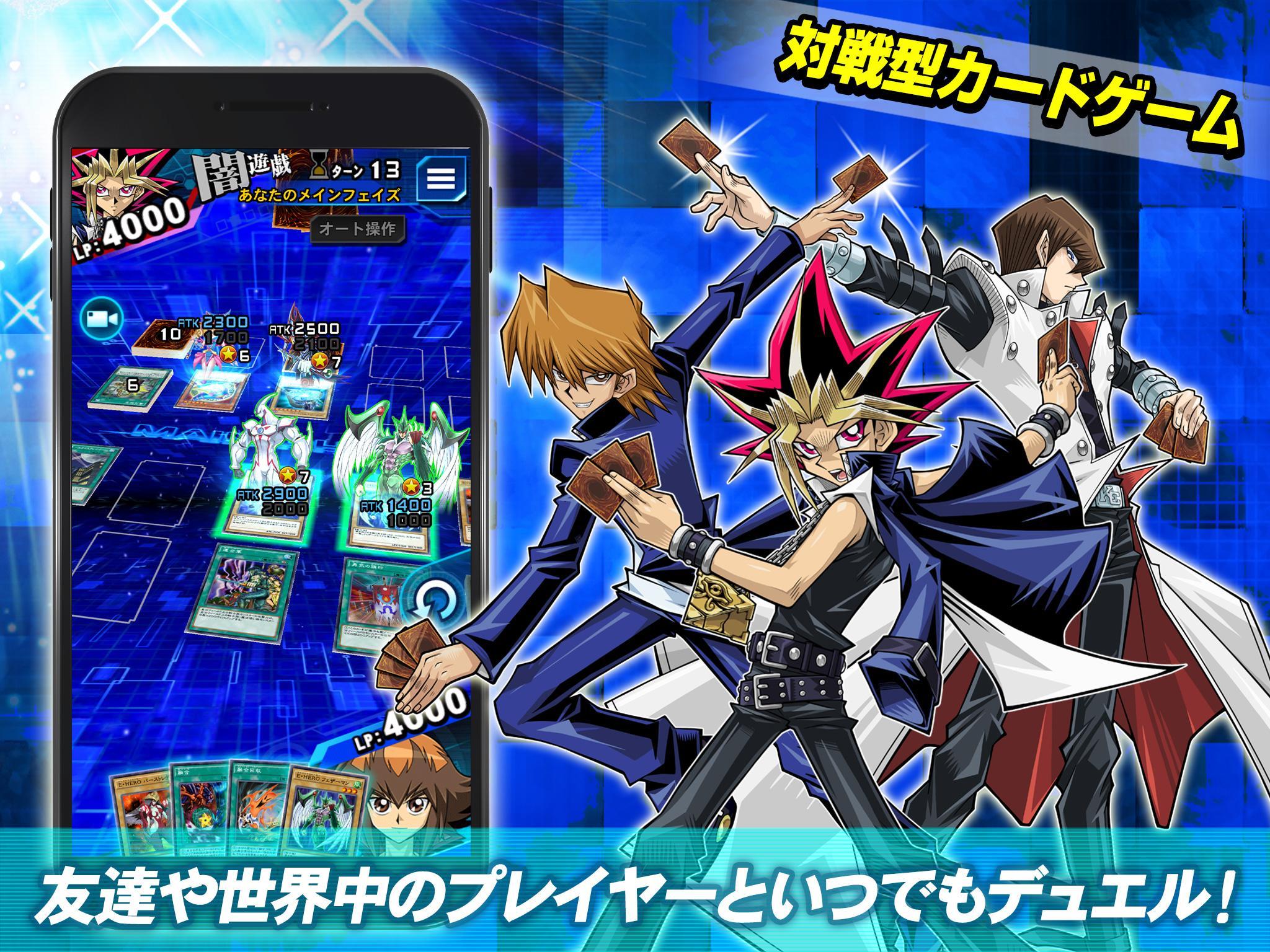 Android 用の 遊戯王 デュエルリンクス Apk をダウンロード Android 用の 遊戯王 デュエルリンクス Apk をダウンロード