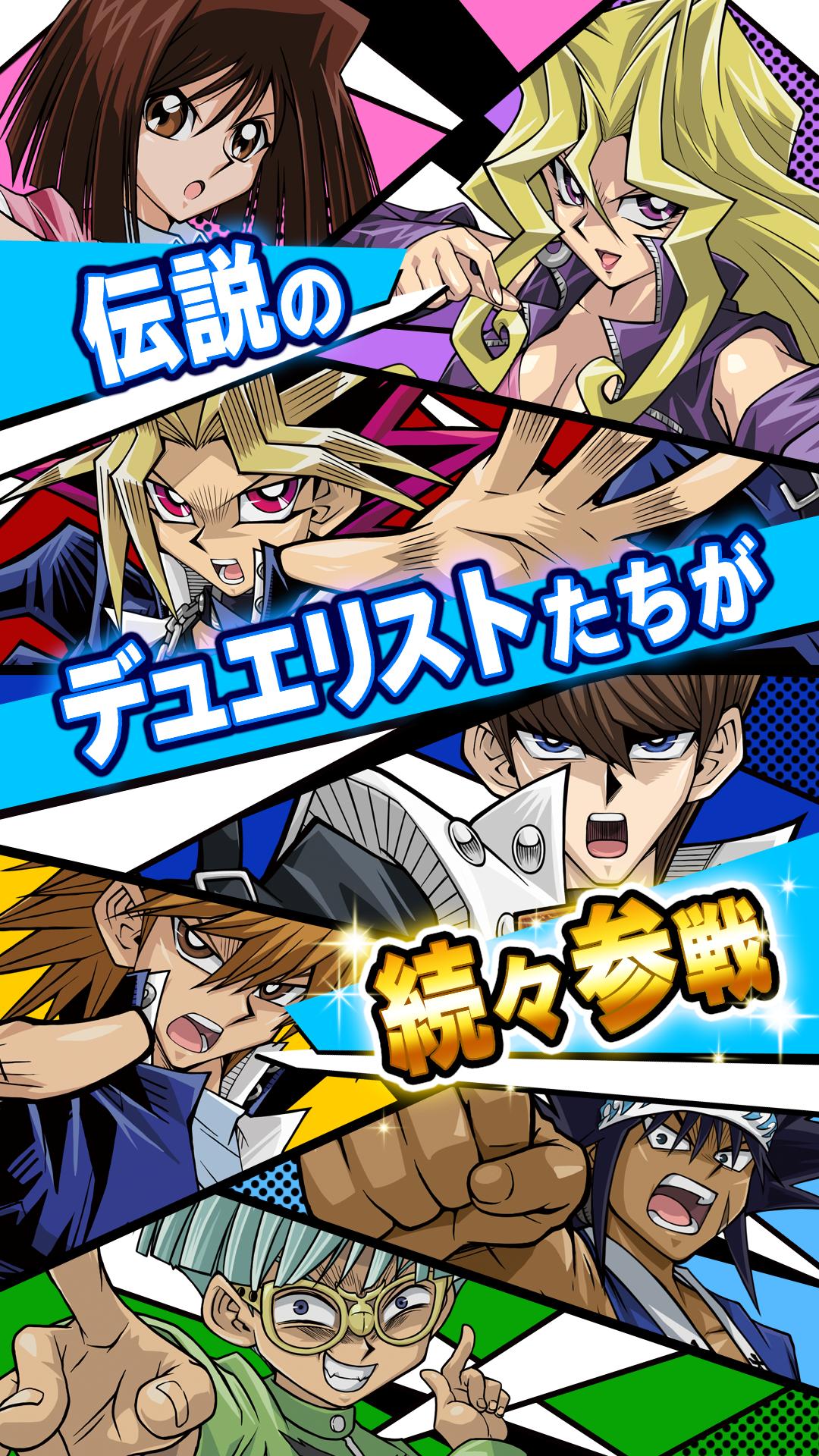Android 用の 遊戯王 デュエルリンクス Apk をダウンロード Android 用の 遊戯王 デュエルリンクス Apk をダウンロード