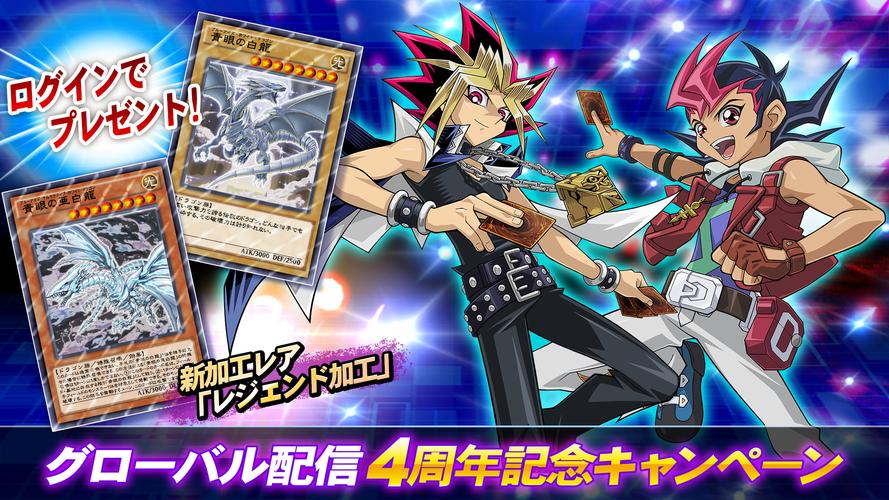 無料で 遊戯王 デュエルリンクス アプリの最新版 Apk5 3 0をダウンロードー Android用 遊戯王 デュエルリンクス Apk の最新バージョンをダウンロード Apkfab Com Jp