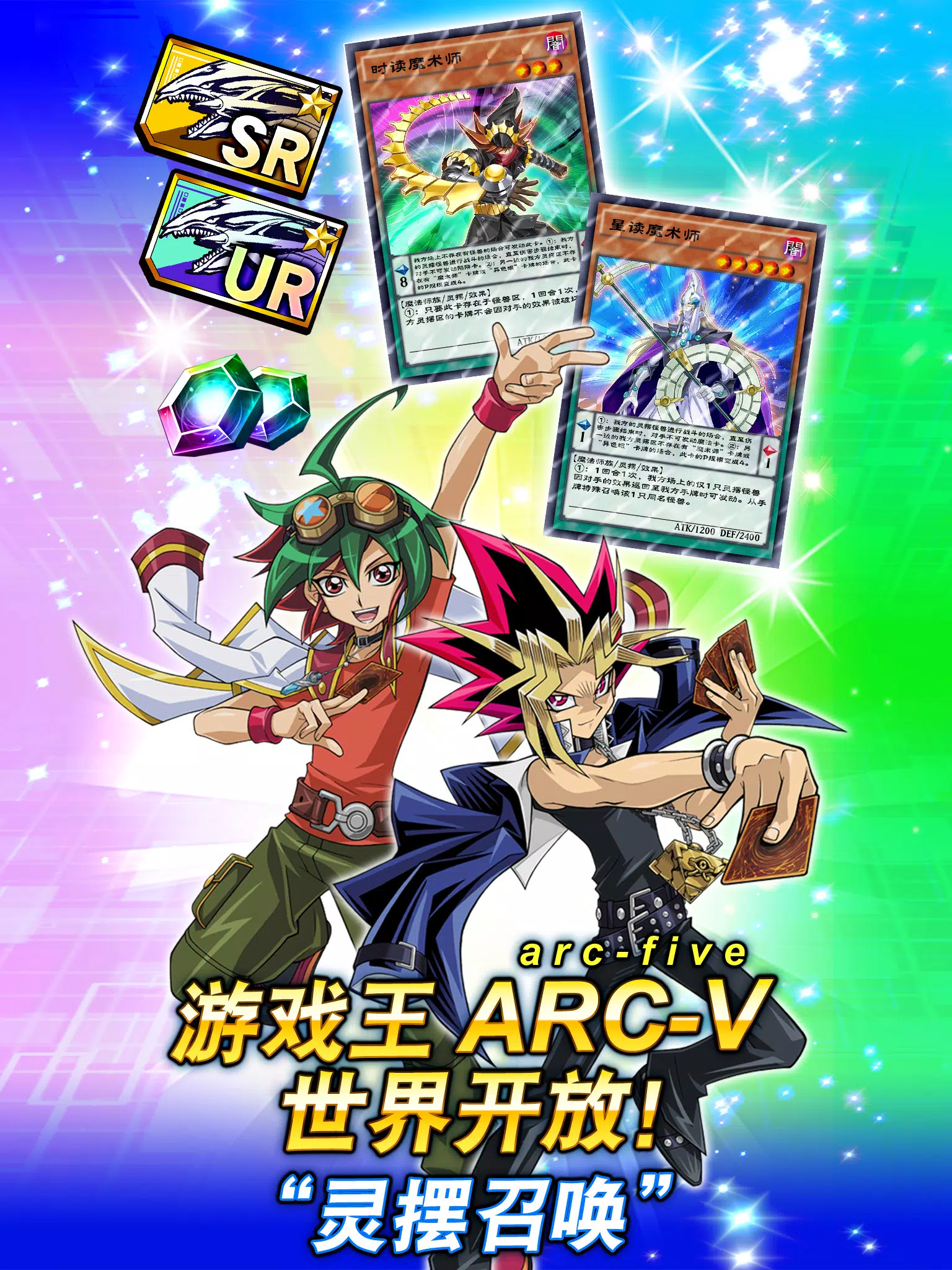 游戏王决斗连盟 Yu Gi Oh Duel Links 安卓下载 安卓版apk 免费下载 游戏王决斗连盟 Yu Gi Oh Duel Links 安卓下载 安卓版apk 免费下载
