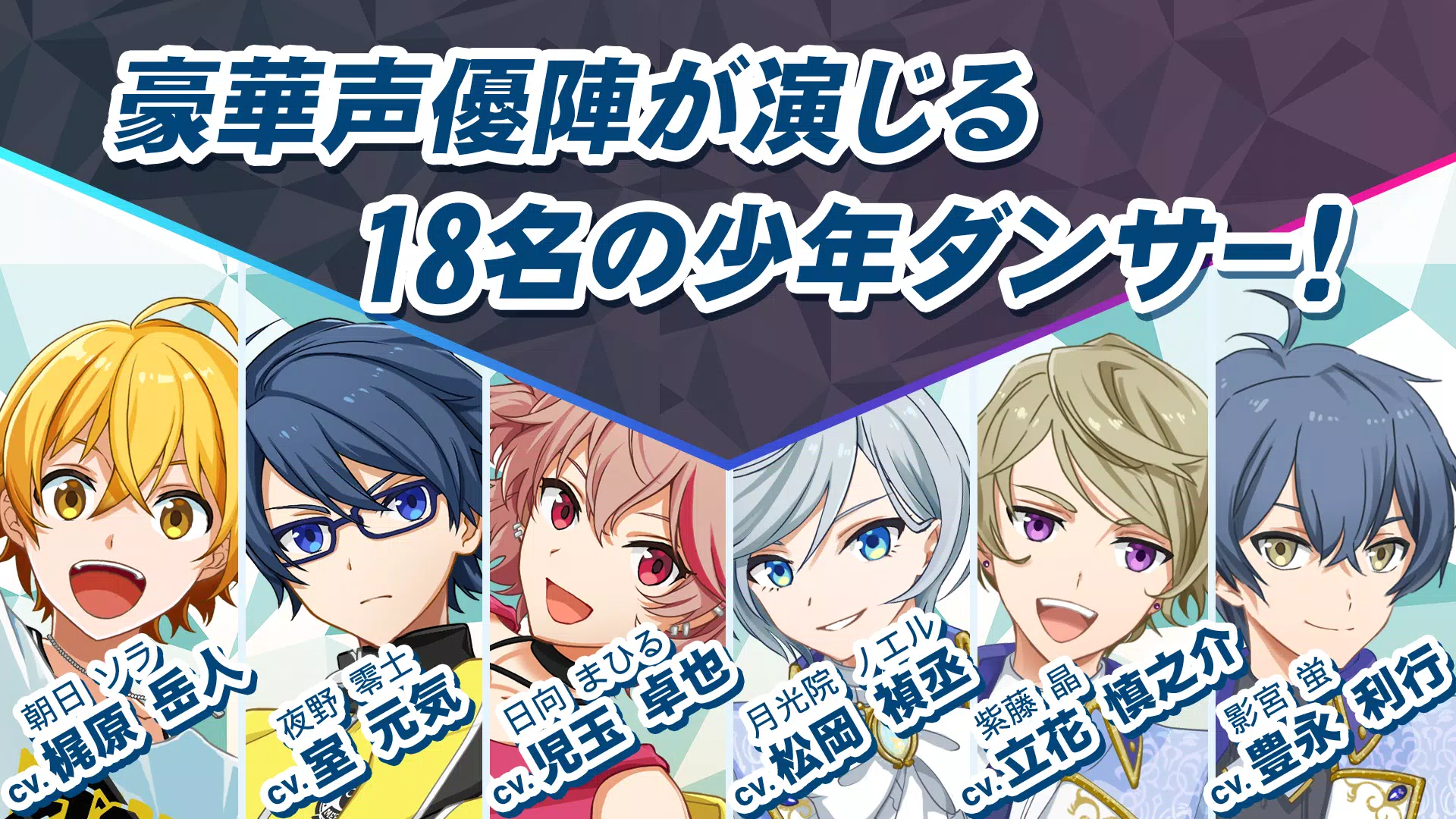 ダンキラ!!! – Boys, be DANCING! –