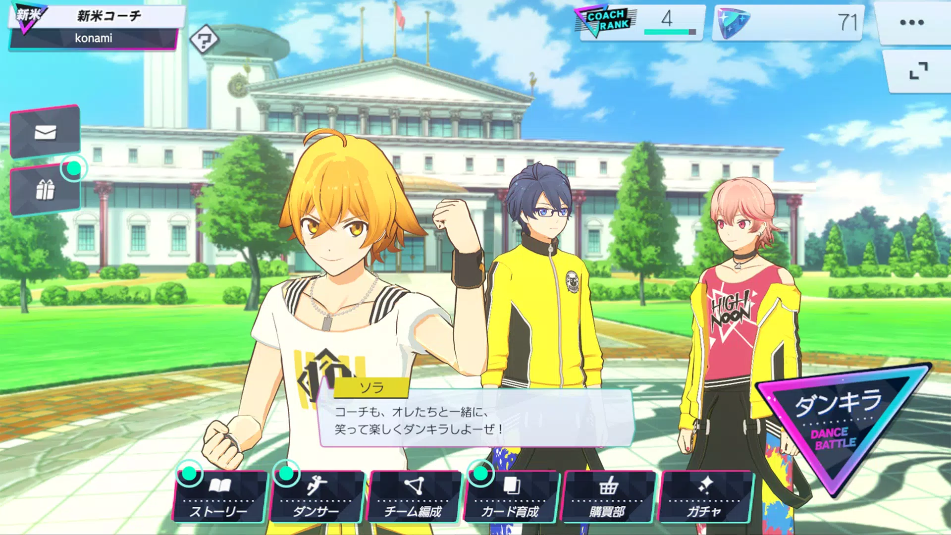 ダンキラ!!! – Boys, be DANCING! –