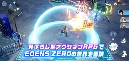 EDENS ZERO Pocket Galaxy スクリーンショット 2