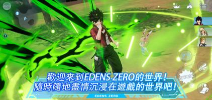 EDENS ZERO Pocket Galaxy 海報