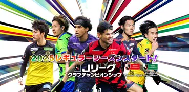 Ｊリーグクラブチャンピオンシップ