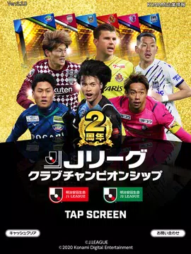 jリーグクラブチャンピオンシップ Apk 3 3 1 Download For Android Download jリーグクラブチャンピオンシップ Xapk Apk Bundle Latest Version Apkfab Com jリーグクラブチャンピオンシップ Apk 3 3 1 Download For Android Download jリーグクラブチャンピオンシップ Xapk Apk Bundle Latest Version Apkfab Com