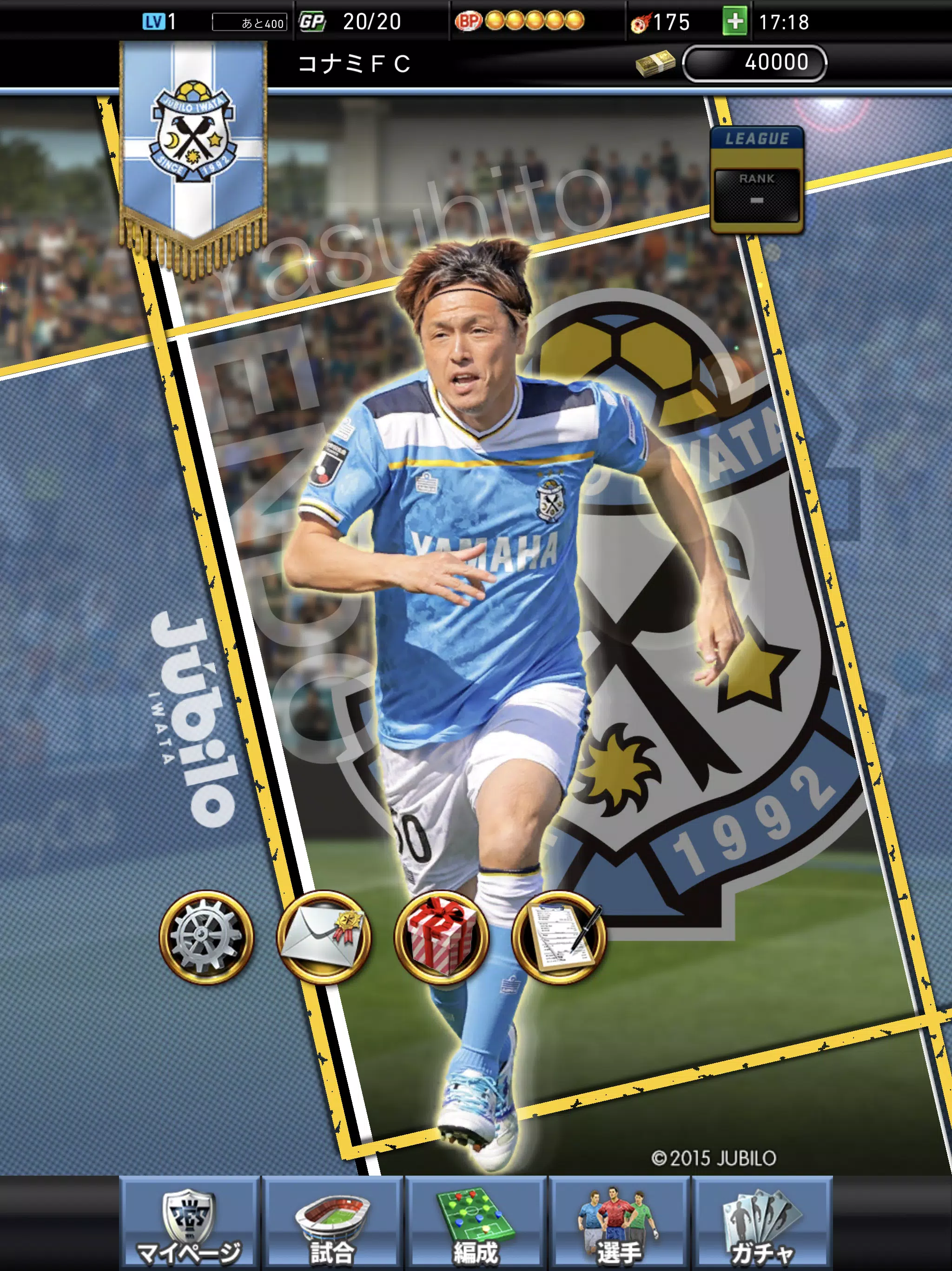 ｊリーグクラブチャンピオンシップ Apk For Android Download
