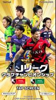 Ｊリーグクラブチャンピオンシップ الملصق