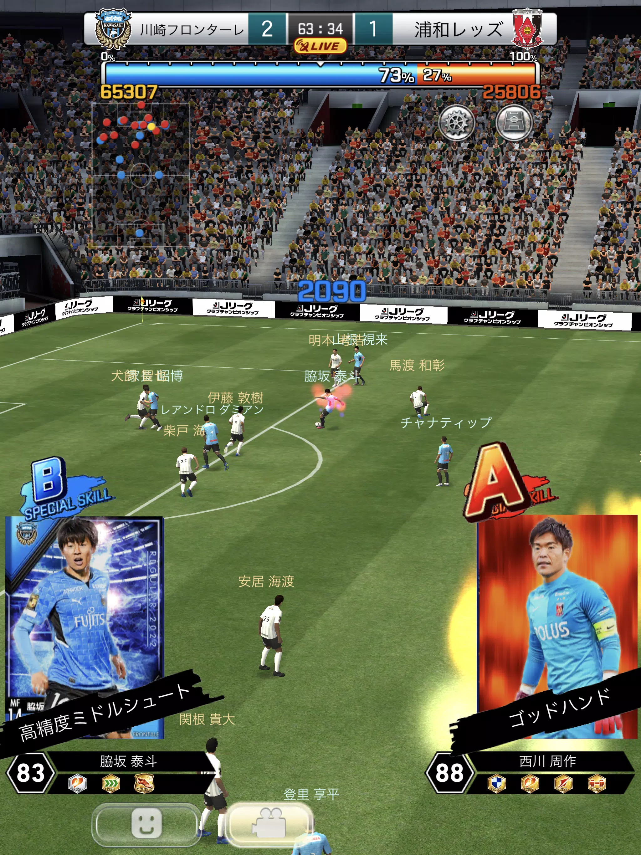 ｊリーグクラブチャンピオンシップ Apk For Android Download