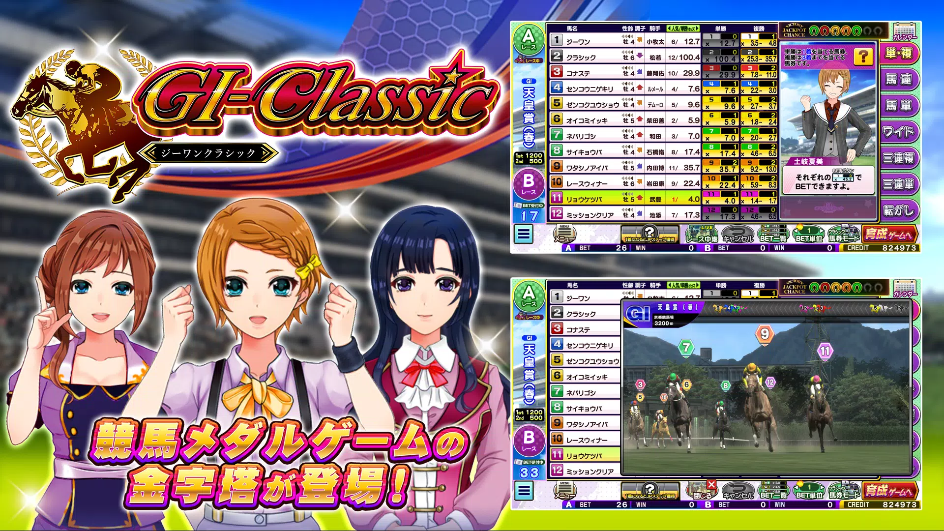 コナステ メダルコーナー|コナミの メダルゲーム が遊べる