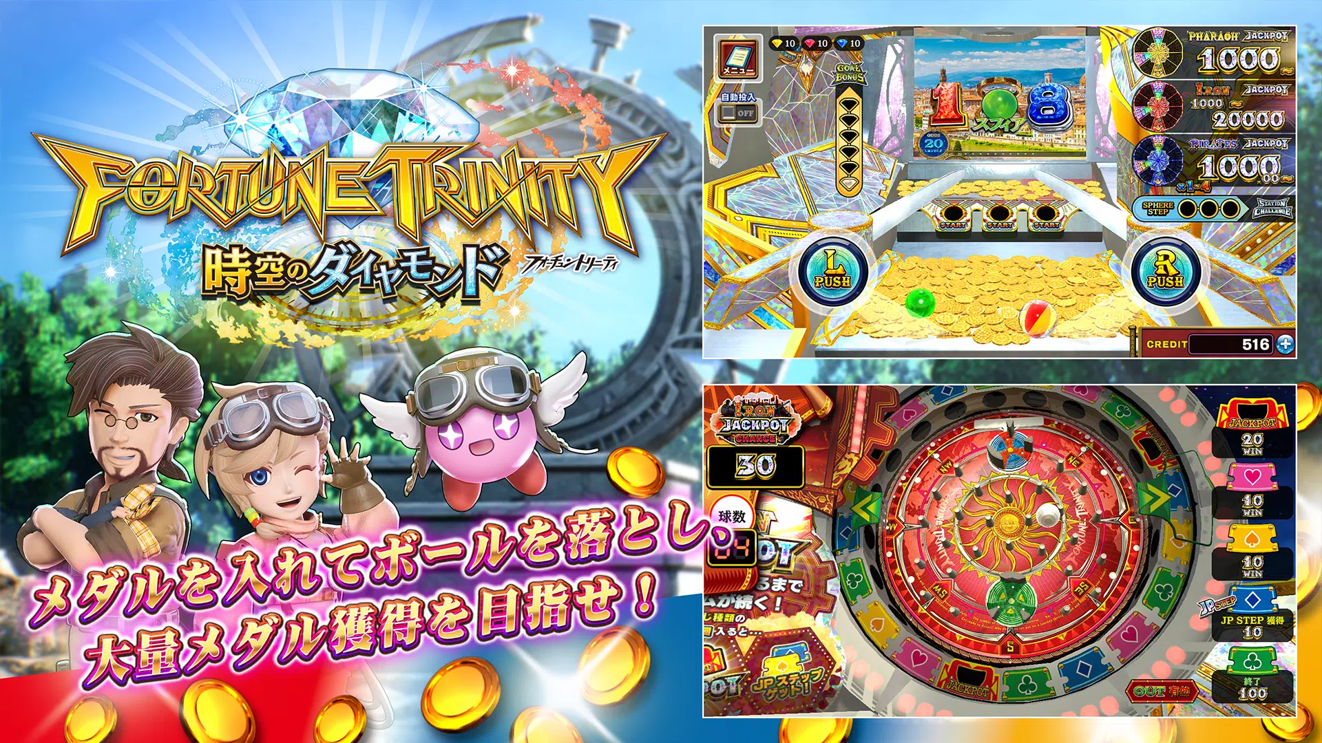 コナステ メダルコーナー|コナミの メダルゲーム が遊べる