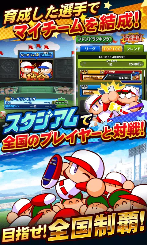 実況パワフルプロ野球