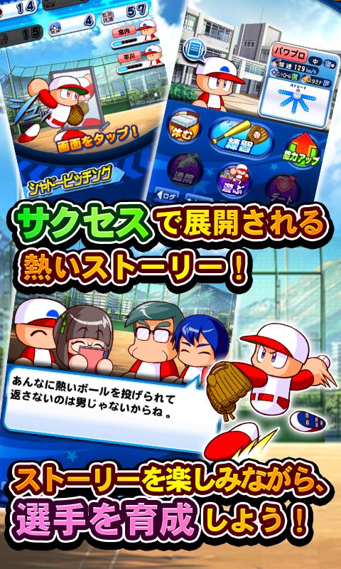 実況パワフルプロ野球 For Android Apk Download