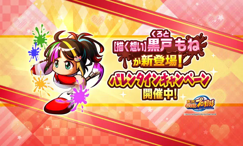 実況パワフルプロ野球