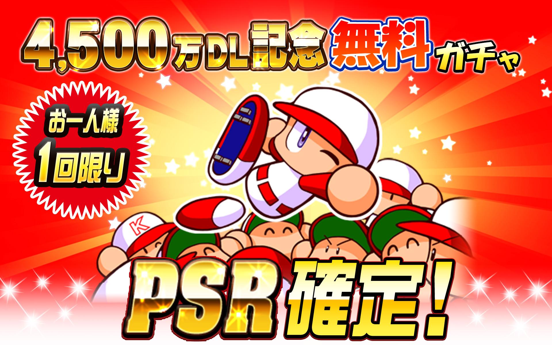 実況パワフルプロ野球 For Android Apk Download 実況パワフルプロ野球 For Android Apk Download