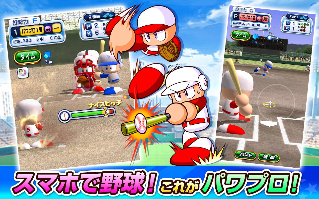 実況パワフルプロ野球 For Android Apk Download