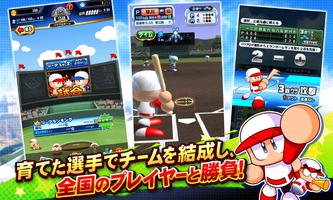 実況パワフルプロ野球 screenshot 2