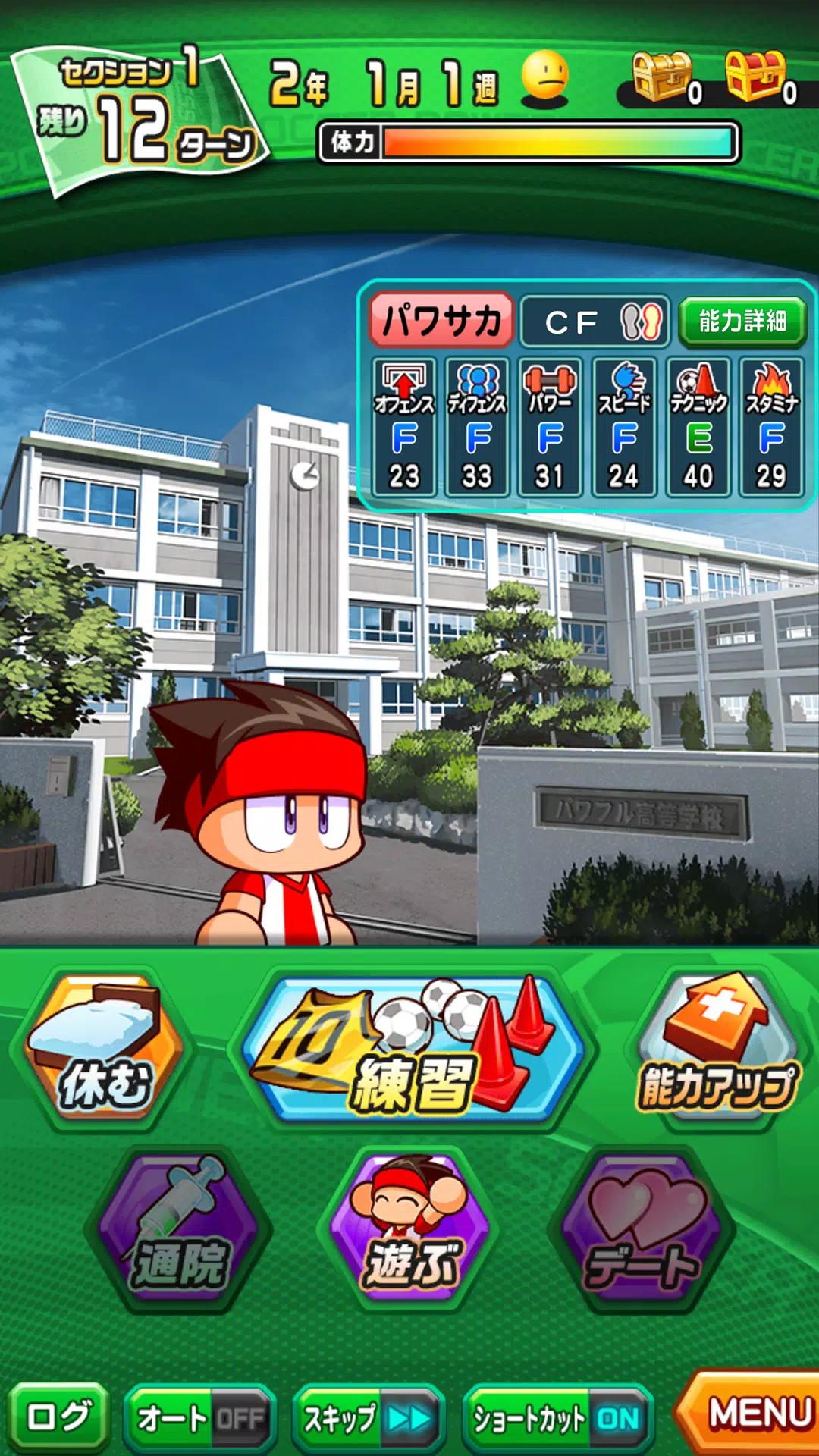 実況パワフルサッカー Apk للاندرويد تنزيل 実況パワフルサッカー Apk للاندرويد تنزيل