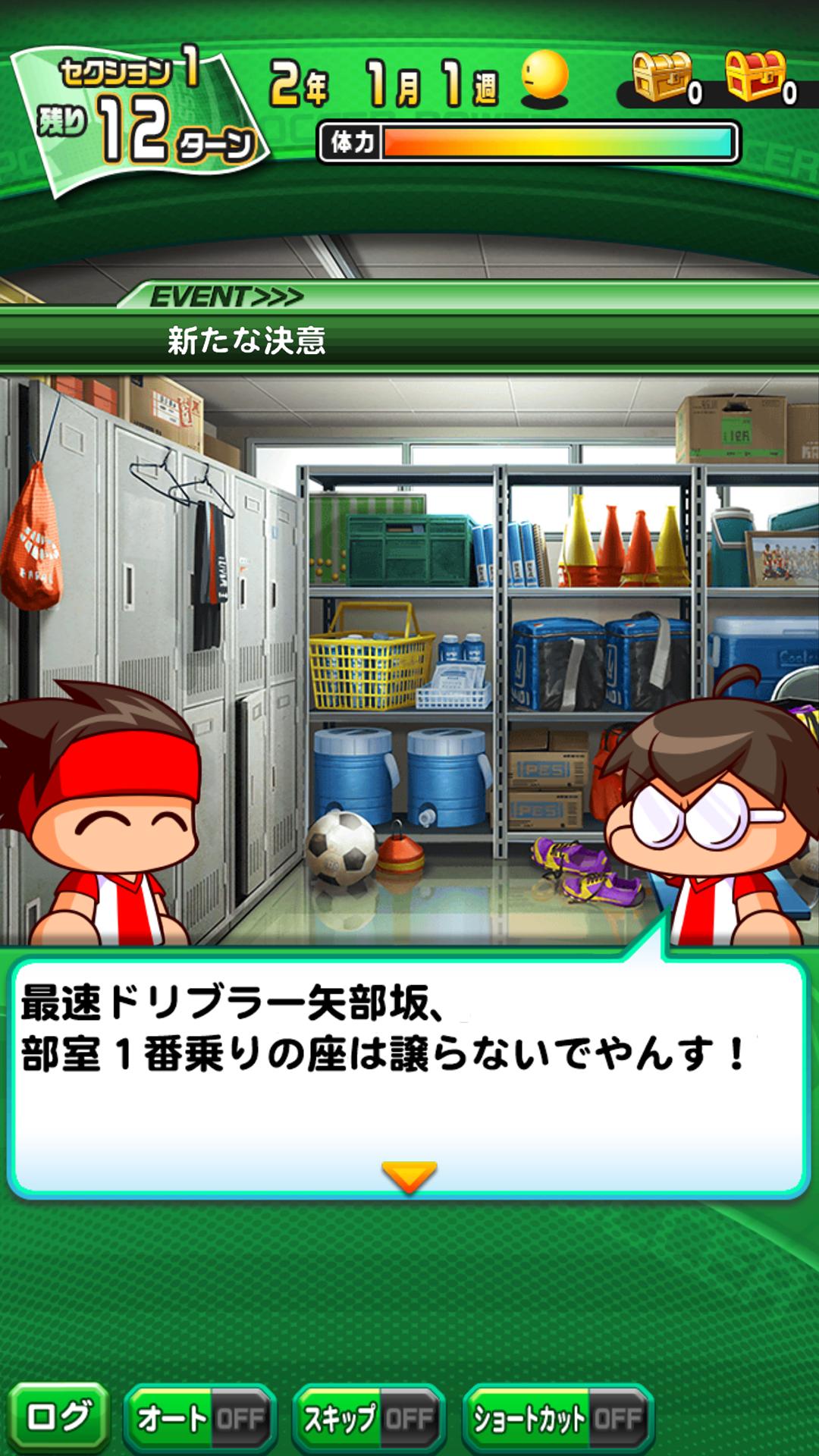 実況パワフルサッカー For Android Apk Download 実況パワフルサッカー For Android Apk Download