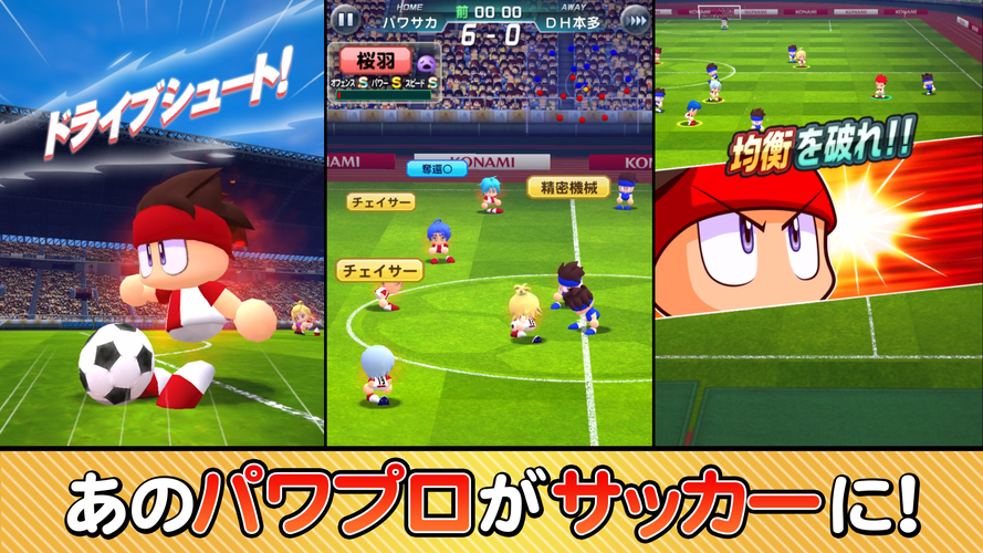 無料で 実況パワフルサッカー アプリの最新版 Apk6 1 0をダウンロードー Android用 実況パワフルサッカー Apk の最新バージョンをダウンロード Apkfab Com Jp