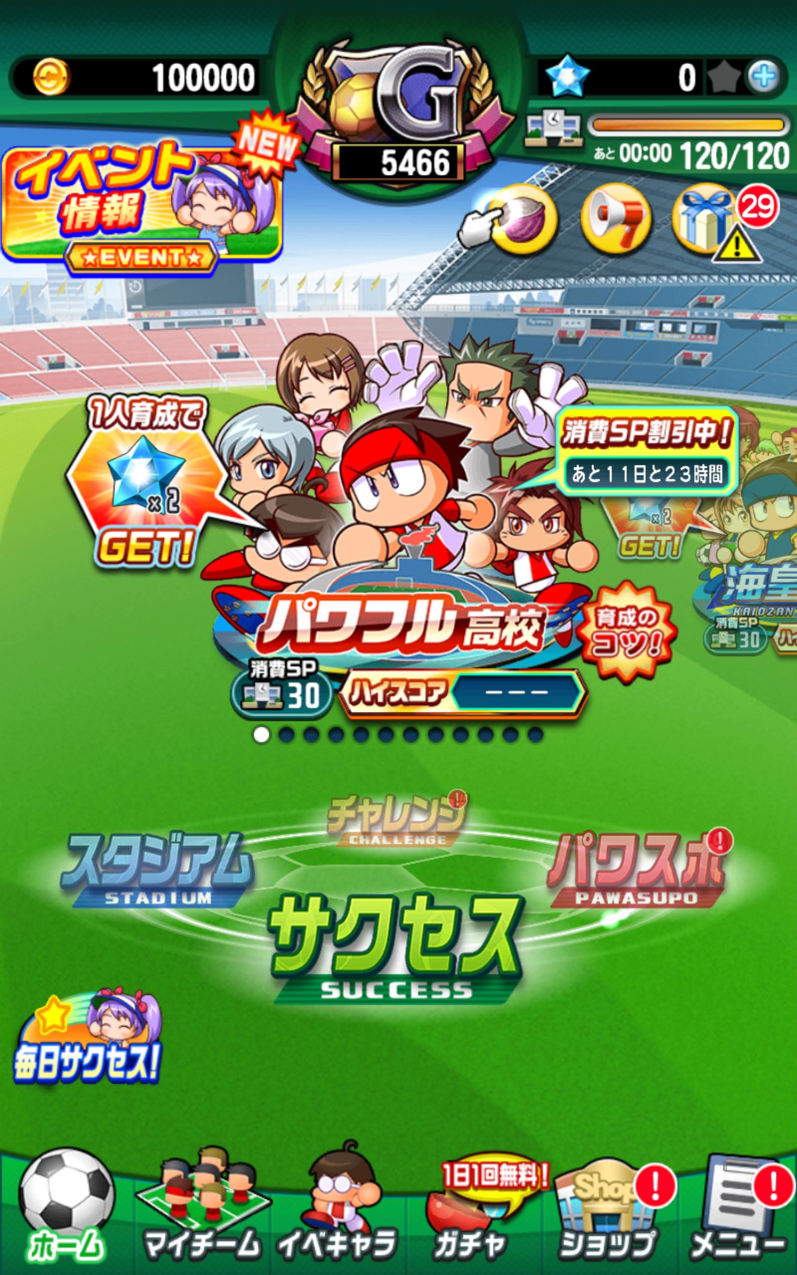 実況パワフルサッカー For Android Apk Download