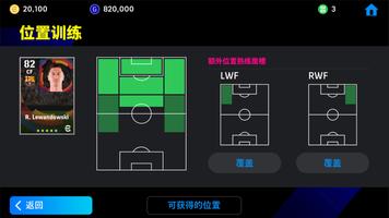 eFootball™ 海报