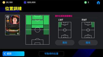 eFootball™ 海報