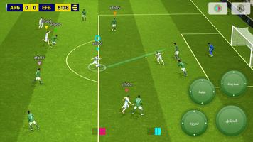 eFootball 2024 تصوير الشاشة 2