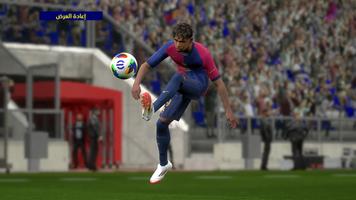 eFootball 2025 تصوير الشاشة 2