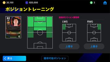 eFootball™ ポスター