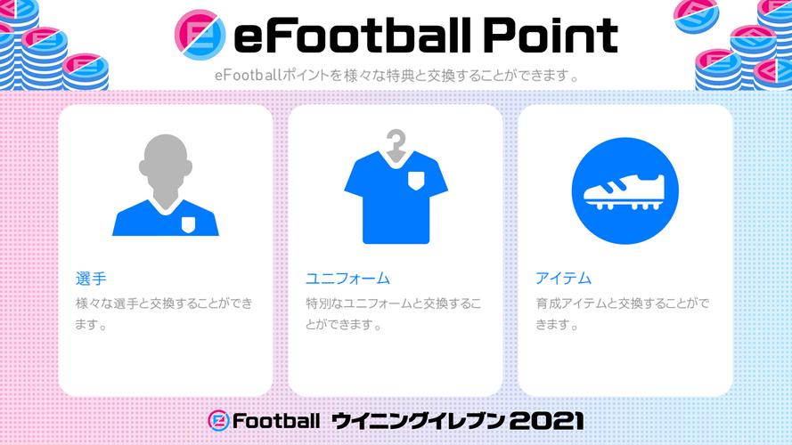 無料で Efootball ウイニングイレブン 21 アプリの最新版 Apk5 3 0をダウンロードー Android用 Efootball ウイニングイレブン 21 Apk の最新バージョンをダウンロード Apkfab Com Jp 無料で Efootball ウイニングイレブン 21 アプリの最新版 Apk5 3 0をダウンロードー Android用 Efootball ウイニングイレブン 21 Apk の最新バージョンをダウンロード Apkfab Com Jp