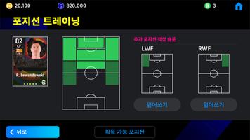 eFootball™ 포스터