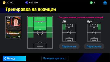 eFootball™ 2024 постер