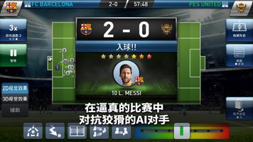 PES CLUB MANAGER 截图 2