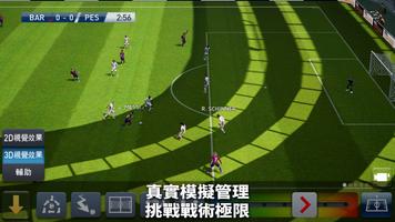 PES CLUB MANAGER 截圖 1