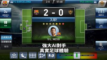 PES CLUB MANAGER 截圖 2