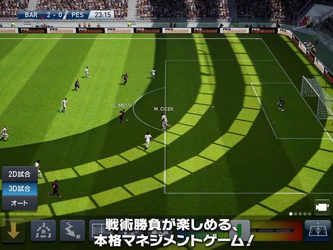 無料で ウイニングイレブン クラブマネージャー アプリの最新版 Apk4 2 0をダウンロードー Android用 ウイニングイレブン クラブマネージャー Apk の最新バージョンをダウンロード Apkfab Com Jp