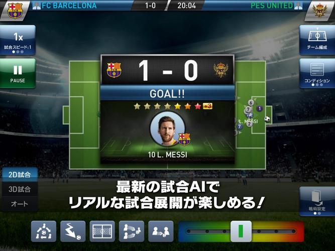 無料で ウイニングイレブン クラブマネージャー アプリの最新版 Apk4 1 1をダウンロードー Android用 ウイニングイレブン クラブマネージャー Apk の最新バージョンをダウンロード Apkfab Com Jp