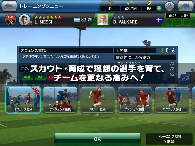 無料で ウイニングイレブン クラブマネージャー アプリの最新版 Apk4 2 0をダウンロードー Android用 ウイニングイレブン クラブマネージャー Apk の最新バージョンをダウンロード Apkfab Com Jp