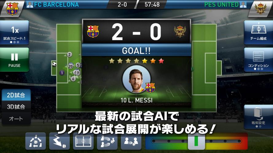 無料で ウイニングイレブン クラブマネージャー アプリの最新版 Apk4 1 1をダウンロードー Android用 ウイニングイレブン クラブマネージャー Apk の最新バージョンをダウンロード Apkfab Com Jp