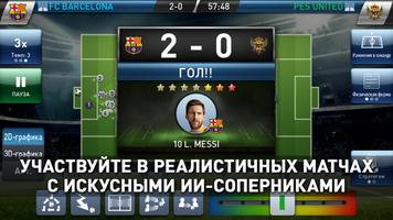 PES CLUB MANAGER скриншот 2