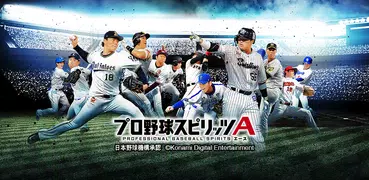 職棒野球魂（プロ野球スピリッツ）