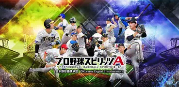 職棒野球魂（プロ野球スピリッツ）