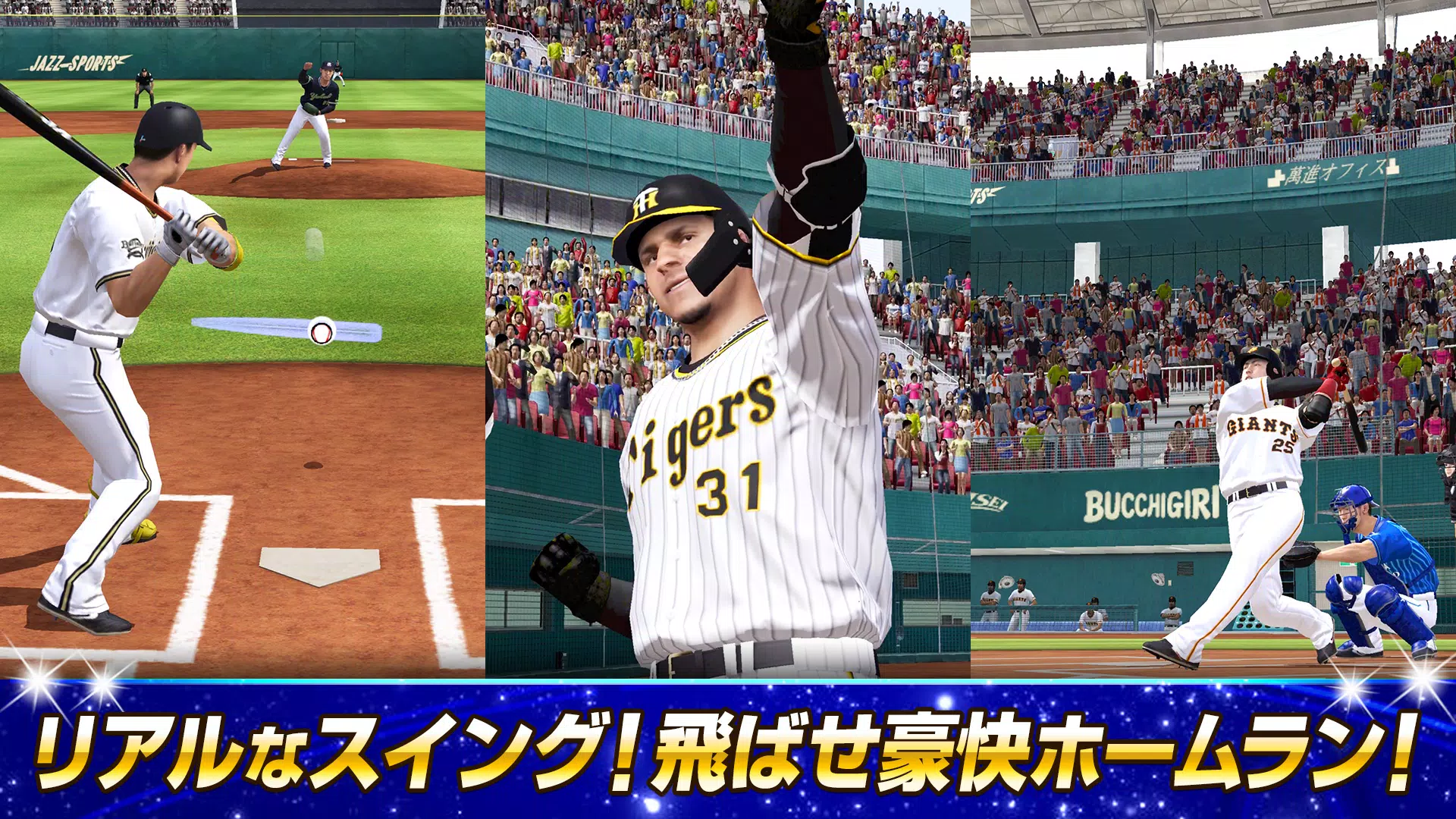 プロ野球スピリッツa For Android Apk Download プロ野球スピリッツa For Android Apk Download