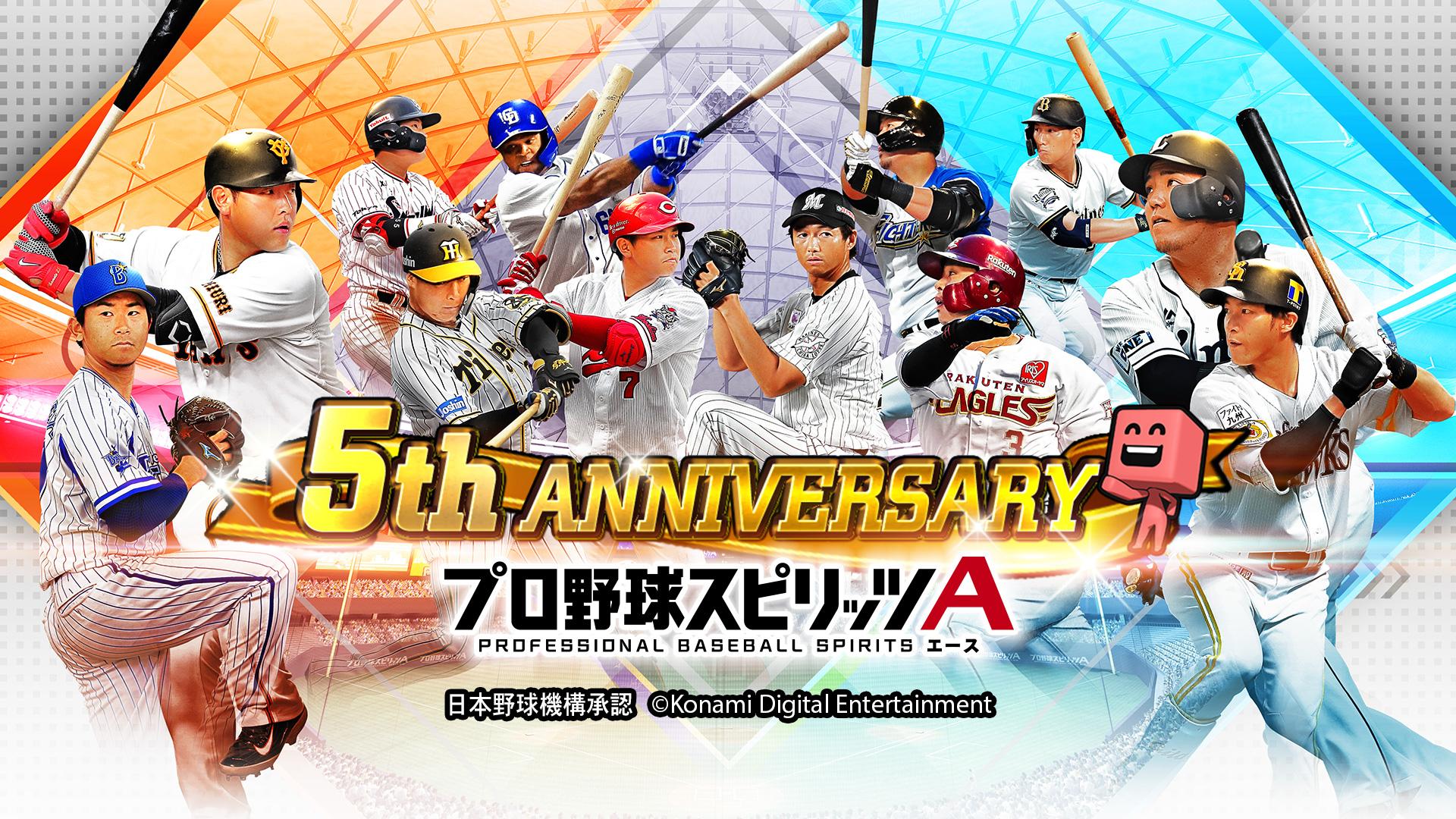 プロスピ 新 戦力 プロスピ 新 戦力