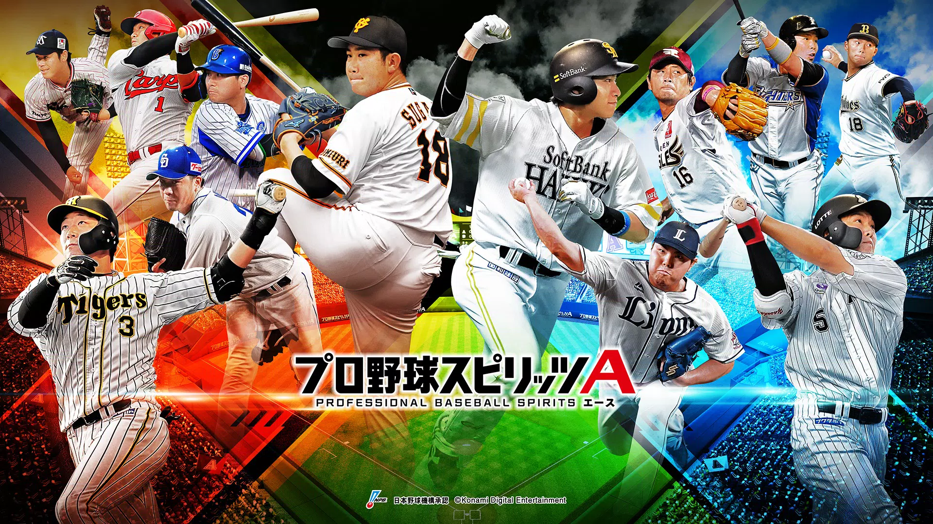 プロ野球スピリッツa安卓下载 安卓版apk 免费下载