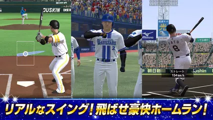 プロ野球スピリッツA アプリダウンロード