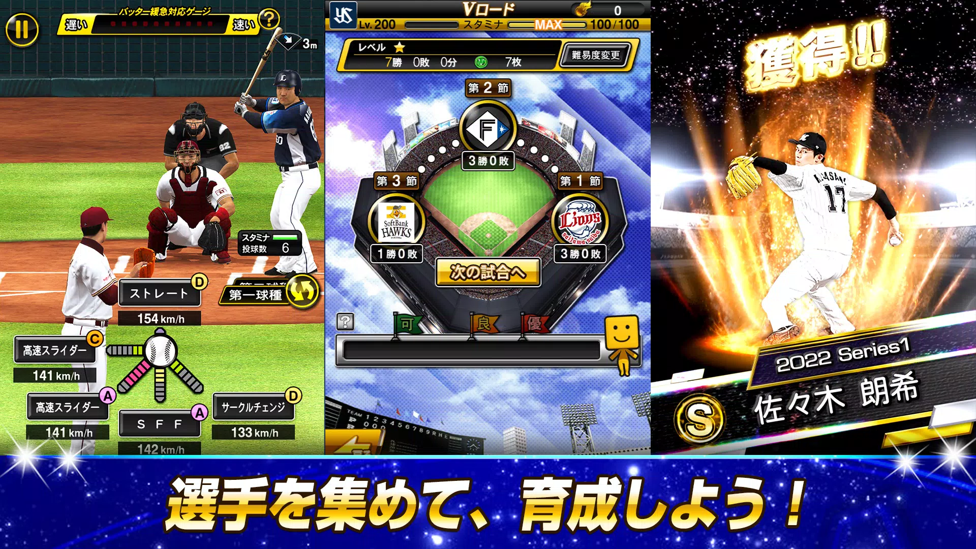 プロ野球スピリッツa For Android Apk Download プロ野球スピリッツa For Android Apk Download